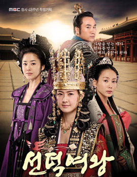 Queen Seon Deok ซอนต็อก มหาราชินีสามแผ่นดิน