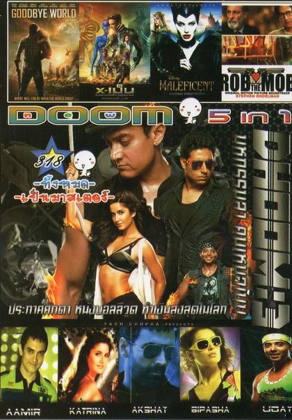 Dhoom 3 / Goodbye world / X เม็น / Maleficent / Rob the Mob