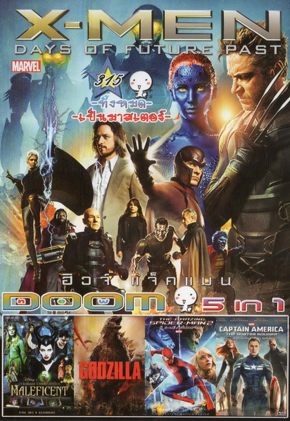 X-Men: Days of Future Past / Maleficent / Godzilla / The amazing Spider-man 2 / Captain american the winter soldier