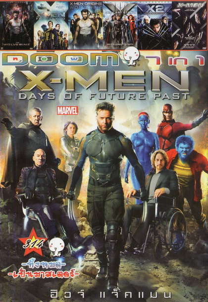 X-Men: Days of Future Past / The wolverine / X-men First class / X-men origins Wolverine / The last stand / X-men united X2 / X-men Vol.314