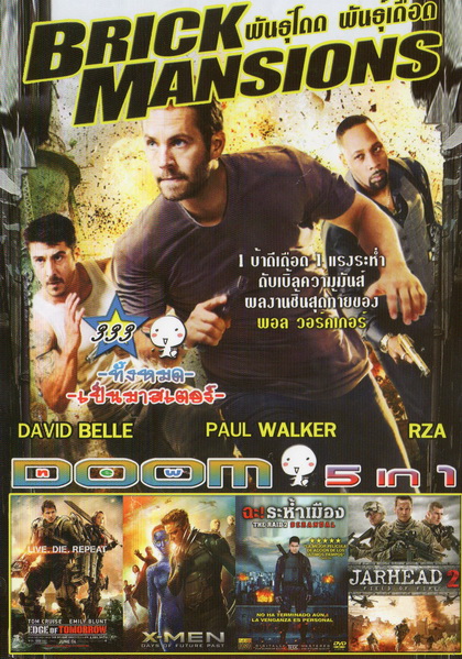 Brick Mamsions / Edge tomorrow / X-Men Days of Future Past / ฉะระห่ำเมือง / Jarhead 2