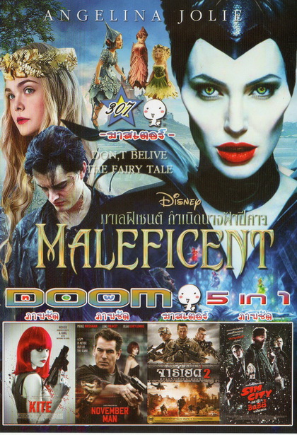 Maleficent / KITE / November man / จาร์เฮด 2 / Sin City