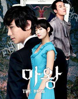 The Devil / Lucifier คำพิพากษาซาตาน