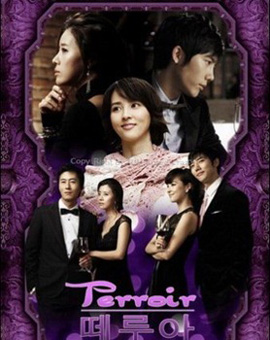 Terroir รักละมุน หัวใจรสไวน์