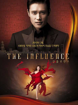 The Influence