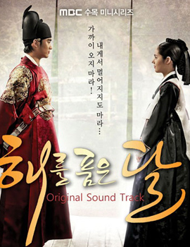 (เบื้องหลัง) The Moon That Embraces the Sun ลิขิตรักตะวันและจันทรา SF รวมเบื้องหลังการถ่ายทำ
