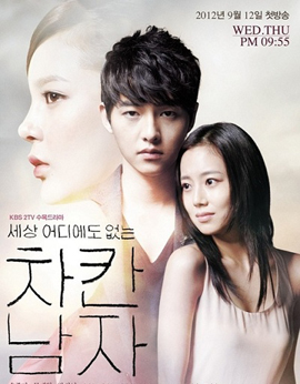 Innocent Man - Nice Guy