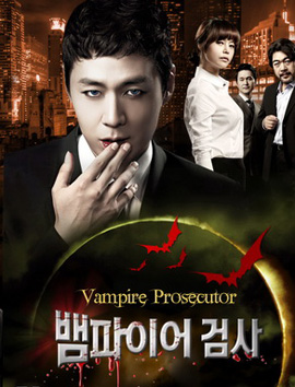 Vampire Prosecutor