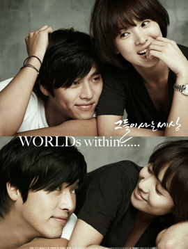 Worlds Within รักนี้ไม่ต้องมีบท + Special