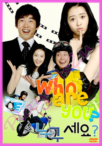 Who are You? Special Edition ใครคะ?แต่รักนะคุณ