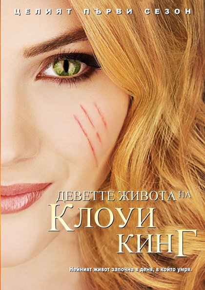 The Nine Lives of Chloe King Season 1