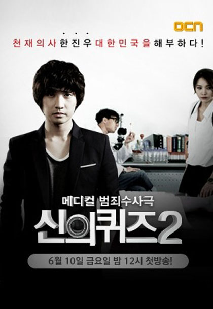 God's Quiz Season 2 บททดสอบของพระเจ้า 2