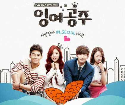 Surplus Princess