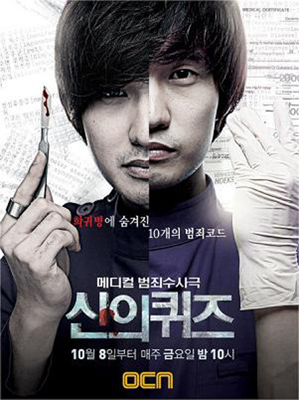 God's Quiz Season 1 บททดสอบของพระเจ้า 1