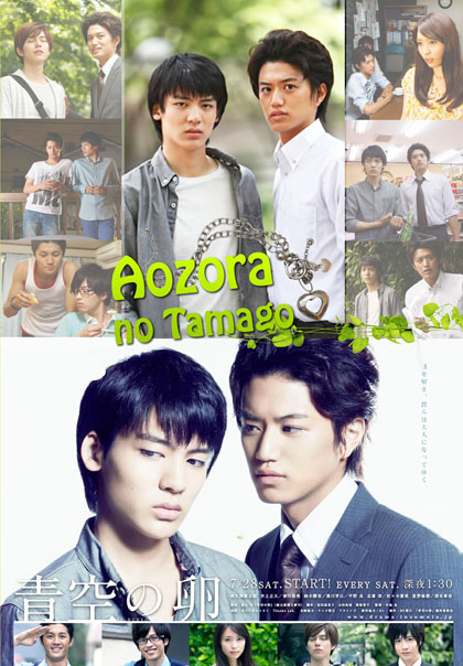 Aozora no Tamago