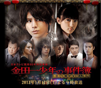 Kindaichi Shounen no Jikenbo N