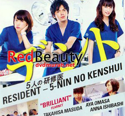 Resident Go-nin no Kenshui