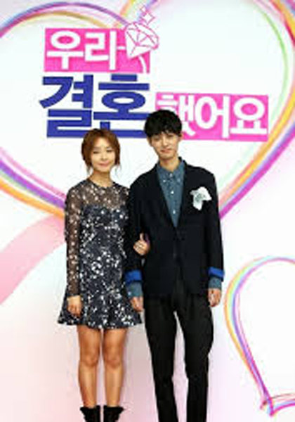 We Got Married Jung Joon Young+Jung Yoo Mi