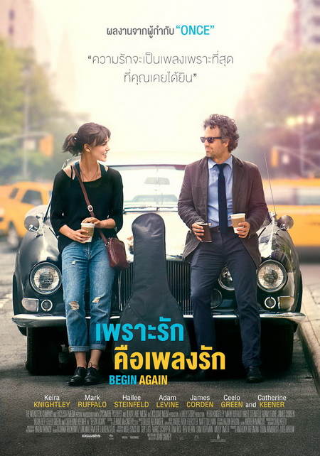 Begin Again เพราะรัก คือเพลงรัก
