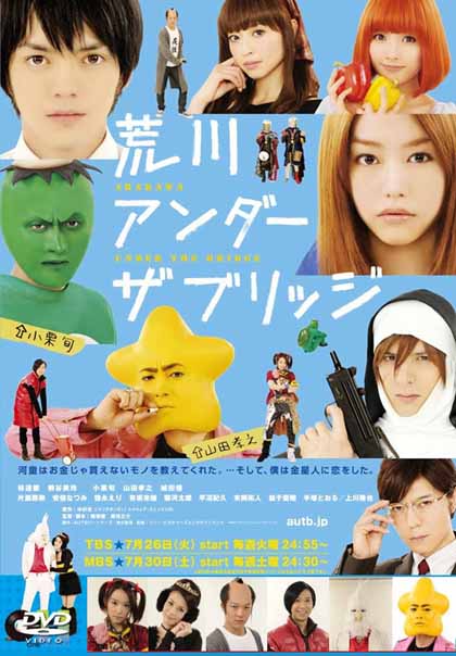 Arakawa Under the Bridge