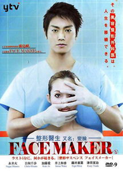 Face Maker