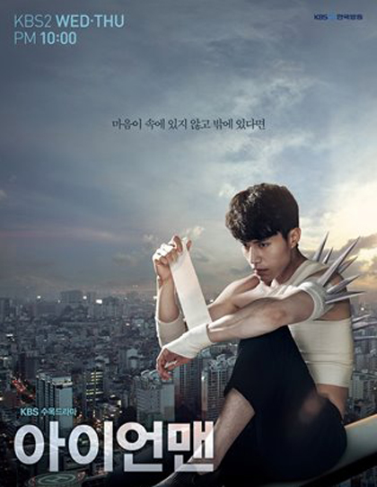 Blade Man วุ่นหัวใจ เจ้านายขี้วีน ( 18 ตอนจบ )
