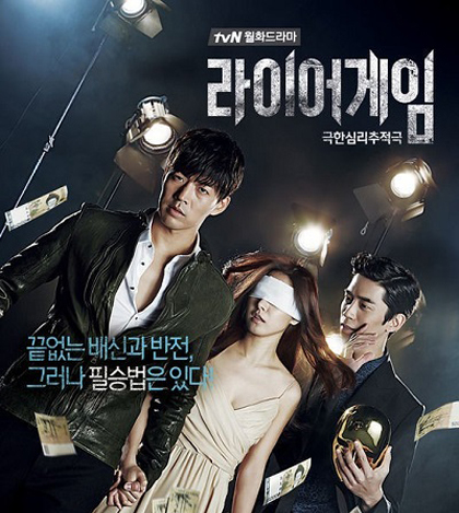 Liar Game