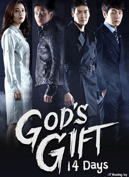 GOD'S GIFT 14 DAYS 14 วันสวรรค์กำหนด 