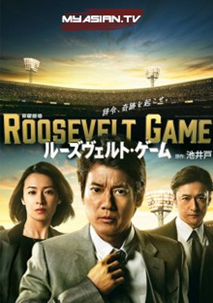 Roosevelt Game