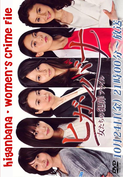 Higanbana 2014