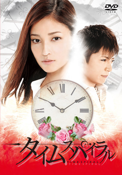 Time Spiral