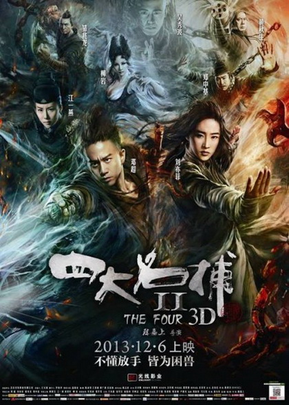 The Four 4 มหากาฬพญายม ภาค 2