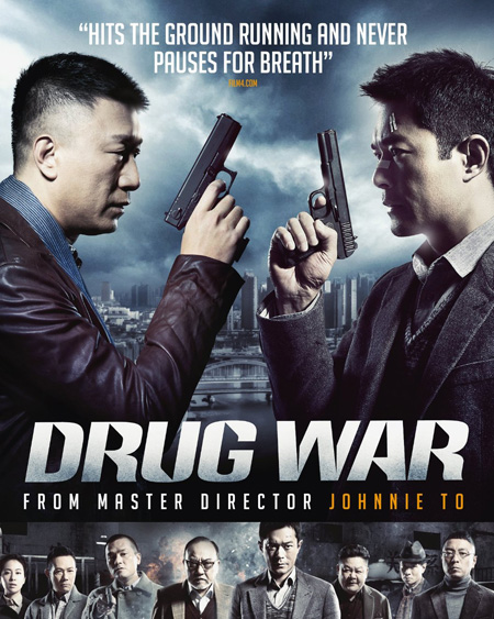 Drug War (2012) เกมล่า ลบเหลี่ยมเลว