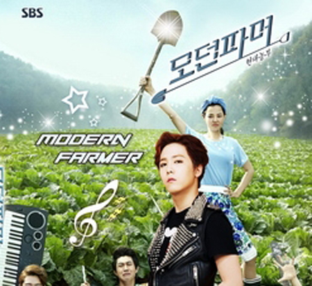 Modern Farmer
