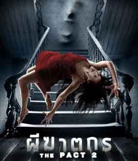 The Pact 2 ผีฆ­าตกร