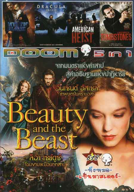Beauty And The Beast /Mystic Blade /Dracula Untold /American Heist /A Walk Among The Tombstones Vol.618