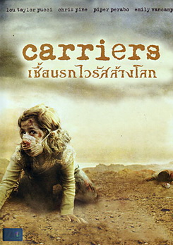 Carriers เชื้อนรกไวรัสล้างโลก - [หนังไวรัสติดเชื้อ]