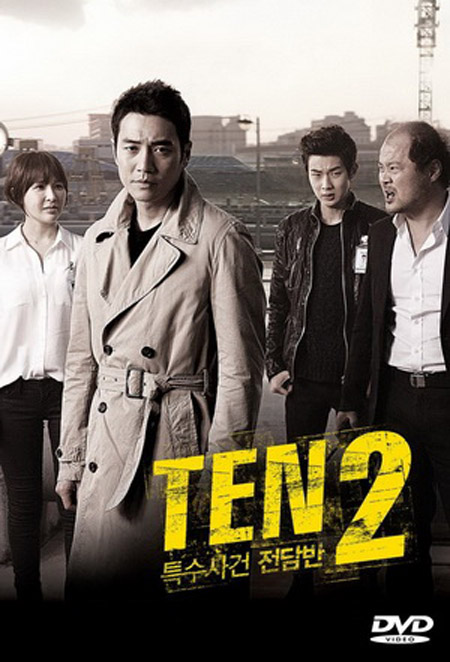 Special Affairs Team TEN 2