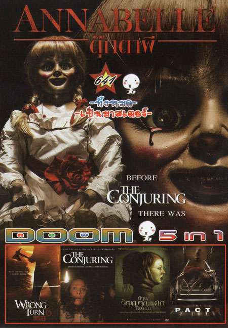 Annabelle แอนนาเบลล์ ตุ๊กตาผี /Wrong Turn 6 /The Conjuring /Jessabelle บ้านวิญญาแตก /The Pact 2 ผีฆ­าตกร 5in1 Vol.641