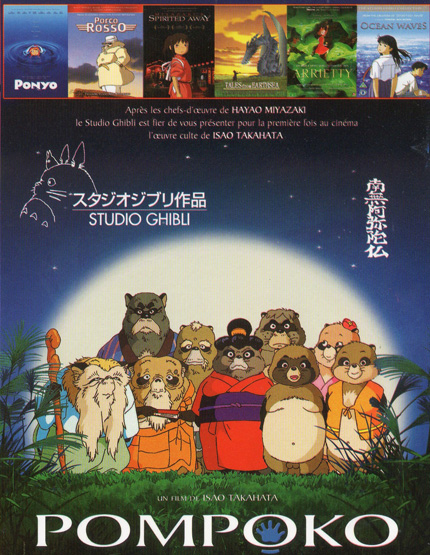 Pom Poko ปอมโปโกะ ทานูกิป่วนโลก / โปเนียว ธิดาสมุทรผจญภัย / พอร์โค รอสโซ สลัดอากาศประจัญบาน / Spirited Away มิติวิญญาณมหัศจรรย์ / Tales From Earthsea ศึกเทพมังกรพิภพสมุทร / อาริเอตี้ มหัศจรรย์ความลับคนตัวจิ๋ว / OCEAN WAVES สองหัวใจหนึ่งรักเดียว 7in1 NO.563