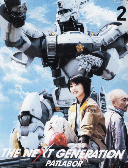 The Next Generation Patlabor Chapter Vol.2 - หน่วยตำรวจหุ่นยนต์ยอดมือปราบ แพทเลเบอร์ ชุด2