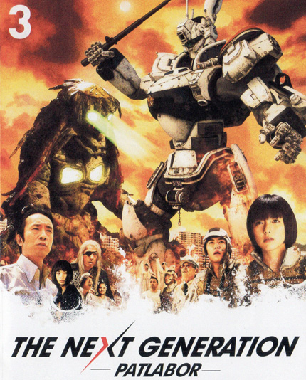 The Next Generation Patlabor Chapter Vol.3 - หน่วยตำรวจหุ่นยนต์ยอดมือปราบ แพทเลเบอร์ ชุด 3