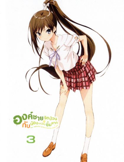 Hentai ouji to Warawanai Neko องค์ชายจิตป่วนกับน้องเหมียวยิ้มยาก Vol.3