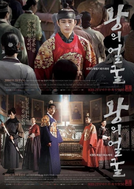 The King's Face ตำราลักษณ์ ลิขิตบัลลังก์