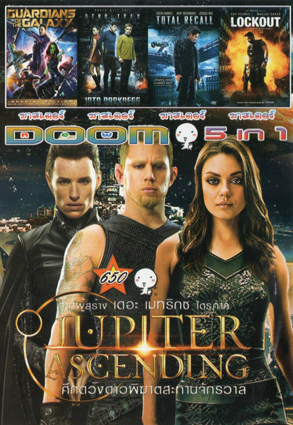 Jupiter Ascending/ Guardians of the Galaxy/ Star Trek Into Darkness/ Total Recall/ Lockout Vol.650