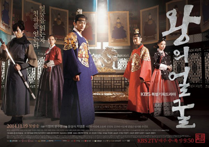 The King's Face ตำราลักษณ์ ลิขิตบัลลังก์
