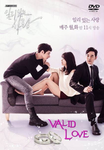 Valid Love