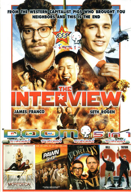 THE INTERVIEW /MORTDECAI /PAWN SHOP /WORLD ENT /22 Jump Street Vol.655