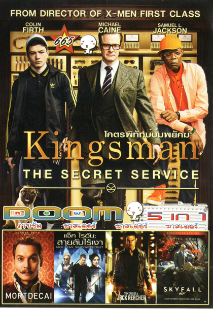 Kingsman The Secret Service/ MORTDECAI/ Jack Ryan : Shadow Recruit / JACK REACHER / SKYFALL Vol.665