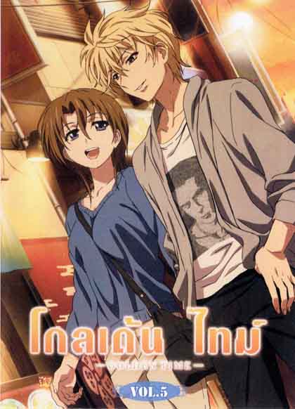 Golden Time Vol.5 โกลเด้น ไทม์ Vol.5